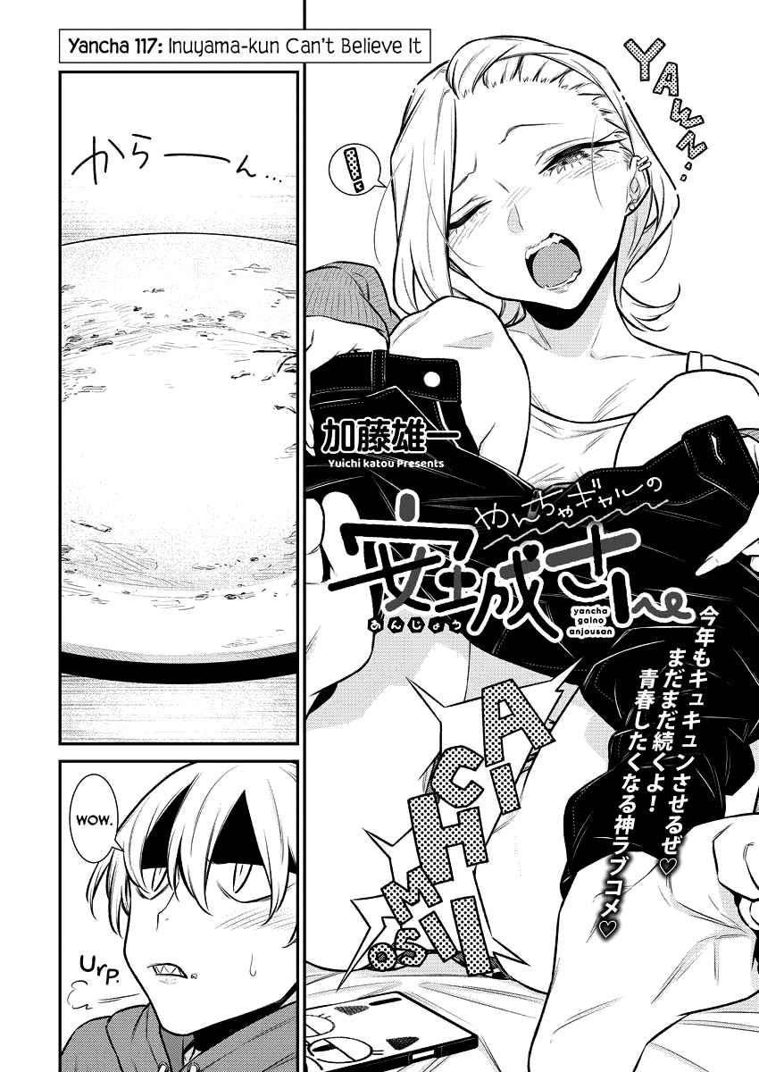 Yancha Gal No Anjou-San Chapter 117 2